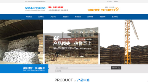 常熟市常发钢模